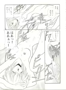 Page 99 of Aniparo Miki 6 - preview thumbnail