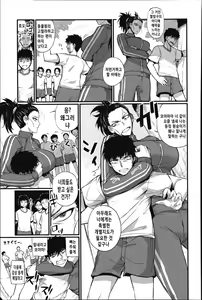 Page 124 of Do S Joshikai - preview thumbnail