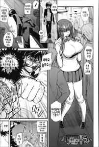 Page 170 of Do S Joshikai - preview thumbnail