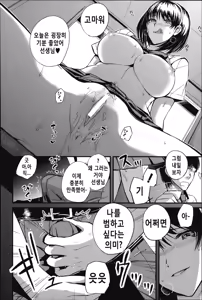 Page 17 of Do S Joshikai - preview thumbnail