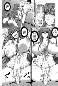 Page 179 of Do S Joshikai - preview thumbnail