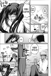 Page 196 of Do S Joshikai - preview thumbnail