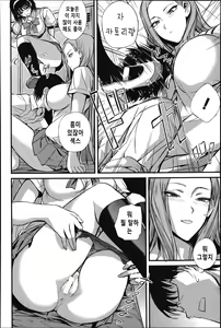 Page 41 of Do S Joshikai - preview thumbnail