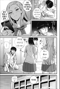 Page 52 of Do S Joshikai - preview thumbnail