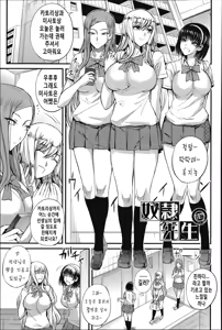 Page 54 of Do S Joshikai - preview thumbnail