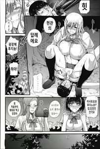 Page 77 of Do S Joshikai - preview thumbnail