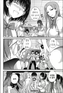 Page 79 of Do S Joshikai - preview thumbnail