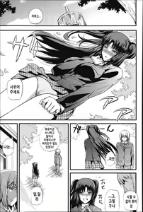 Page 84 of Do S Joshikai - preview thumbnail