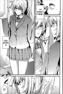 Page 86 of Do S Joshikai - preview thumbnail