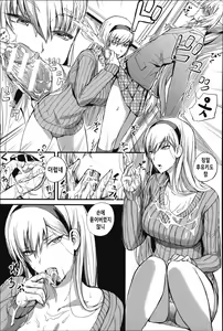 Page 90 of Do S Joshikai - preview thumbnail