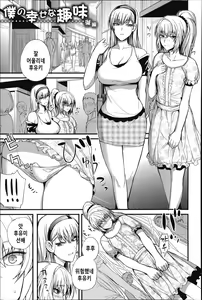 Page 100 of Do S Joshikai - preview thumbnail