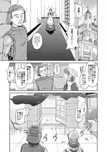 Page 3 of xO2 - preview thumbnail