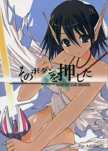 sono button wo oshita — hentai manga cover on Fhentai
