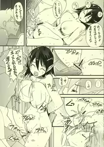 Page 12 of sono button wo oshita - preview thumbnail
