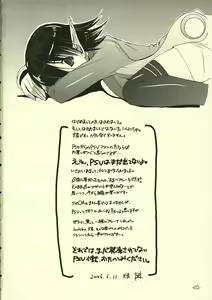 Page 3 of sono button wo oshita - preview thumbnail