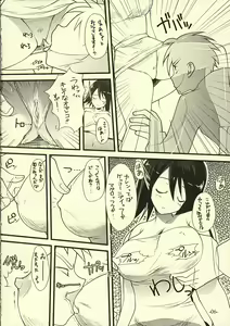 Page 7 of sono button wo oshita - preview thumbnail