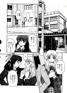 Page 105 of Mujirushi Youhin Vol. 5 - preview thumbnail
