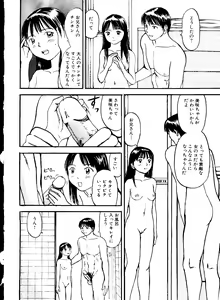 Page 118 of Mujirushi Youhin Vol. 5 - preview thumbnail