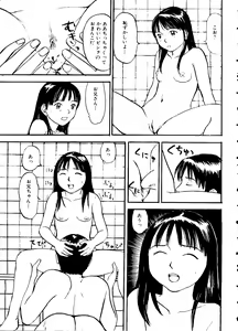 Page 121 of Mujirushi Youhin Vol. 5 - preview thumbnail