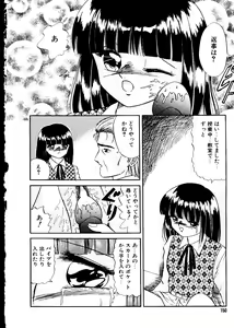 Page 127 of Mujirushi Youhin Vol. 5 - preview thumbnail