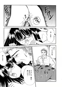 Page 138 of Mujirushi Youhin Vol. 5 - preview thumbnail