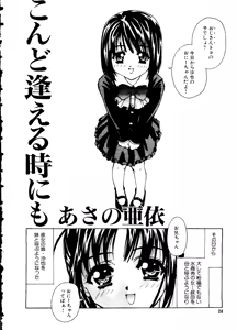 Page 23 of Mujirushi Youhin Vol. 5 - preview thumbnail