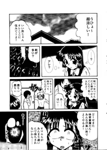 Page 72 of Mujirushi Youhin Vol. 5 - preview thumbnail