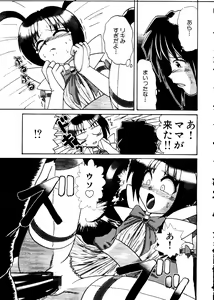 Page 134 of Mujirushi Youhin Vol. 7 - preview thumbnail