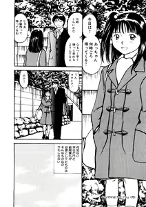 Page 161 of Mujirushi Youhin Vol. 7 - preview thumbnail