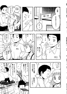 Page 82 of Mujirushi Youhin Vol. 7 - preview thumbnail