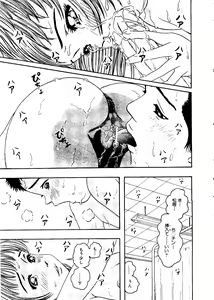 Page 98 of Mujirushi Youhin Vol. 7 - preview thumbnail
