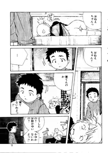 Page 10 of Mujirushi Youhin Vol. 7 - preview thumbnail