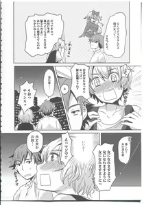 Page 103 of Nyotaika Dynamites! 4 - preview thumbnail