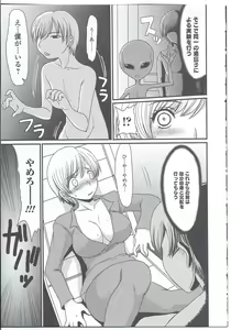 Page 140 of Nyotaika Dynamites! 4 - preview thumbnail