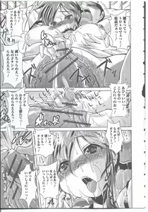 Page 178 of Nyotaika Dynamites! 4 - preview thumbnail