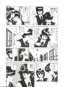 Page 118 of Dangerous Gals - preview thumbnail