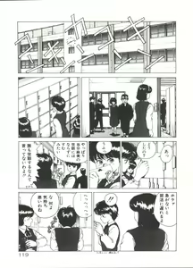 Page 119 of Dangerous Gals - preview thumbnail