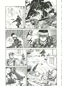 Page 135 of Dangerous Gals - preview thumbnail
