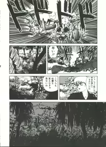 Page 152 of Dangerous Gals - preview thumbnail