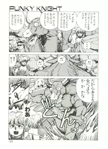 Page 33 of Dangerous Gals - preview thumbnail