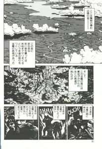 Page 8 of Dangerous Gals - preview thumbnail