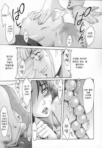 Page 86 of Eclipse - preview thumbnail