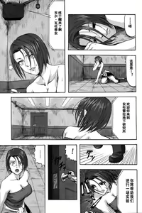 Page 3 of B.O.W. to Hito tono Kouhai Jikken Houkokusho - preview thumbnail