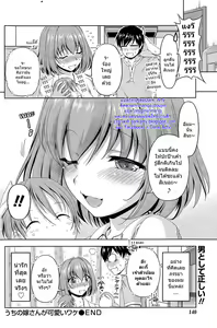 Page 16 of Uchi no yome-san ga kawaii wake - preview thumbnail