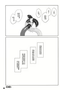 Page 111 of Inma no Ryouiki | 淫魔的領域 - preview thumbnail
