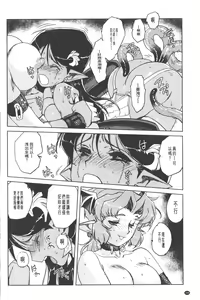 Page 133 of Inma no Ryouiki | 淫魔的領域 - preview thumbnail