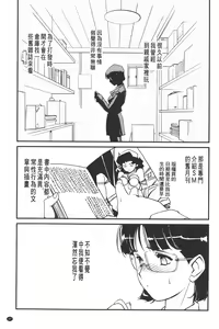 Page 32 of Inma no Ryouiki | 淫魔的領域 - preview thumbnail