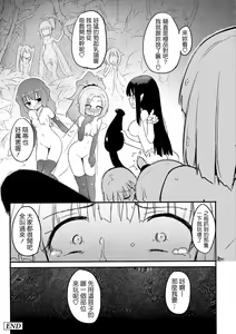 Page 128 of Chichi Yuri Girls - preview thumbnail