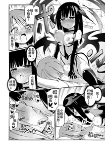Page 138 of Chichi Yuri Girls - preview thumbnail