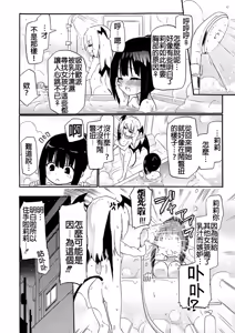 Page 148 of Chichi Yuri Girls - preview thumbnail